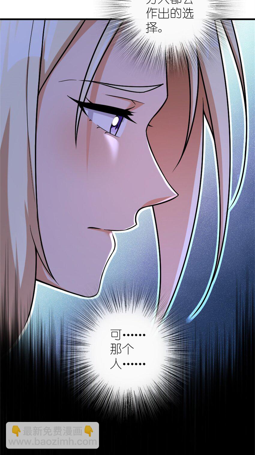 🍻放开那个女巫 515 一无所有 第32页