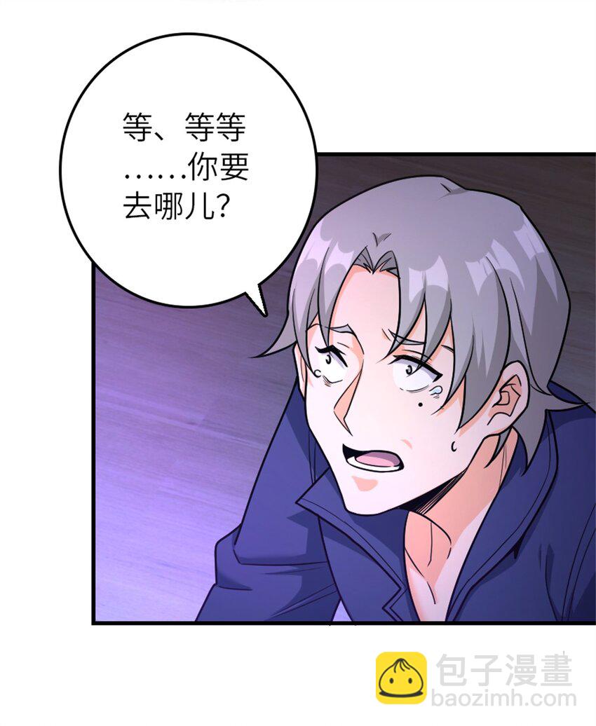🍻放开那个女巫 515 一无所有 第36页