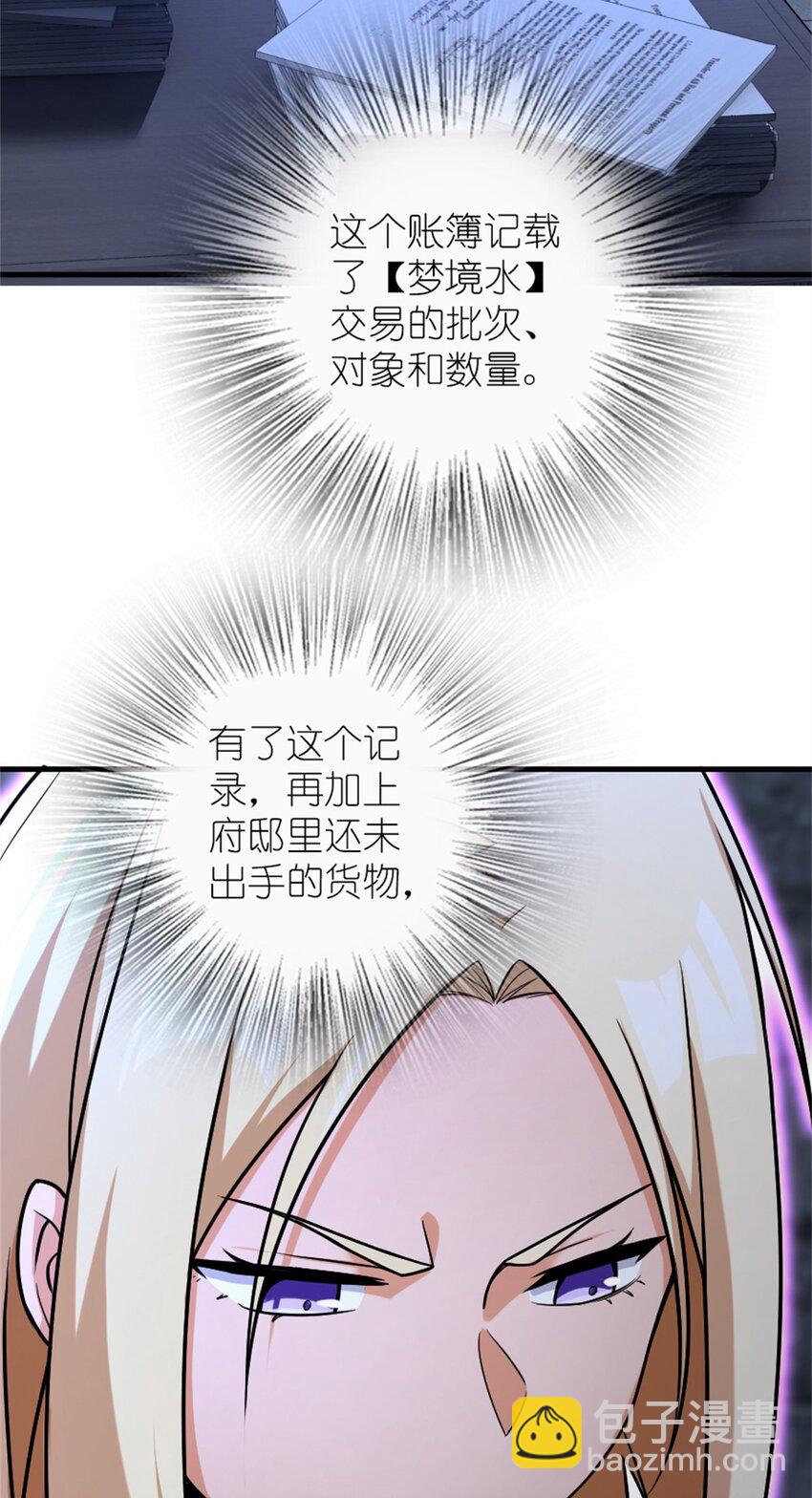 🍻放开那个女巫 515 一无所有 第47页