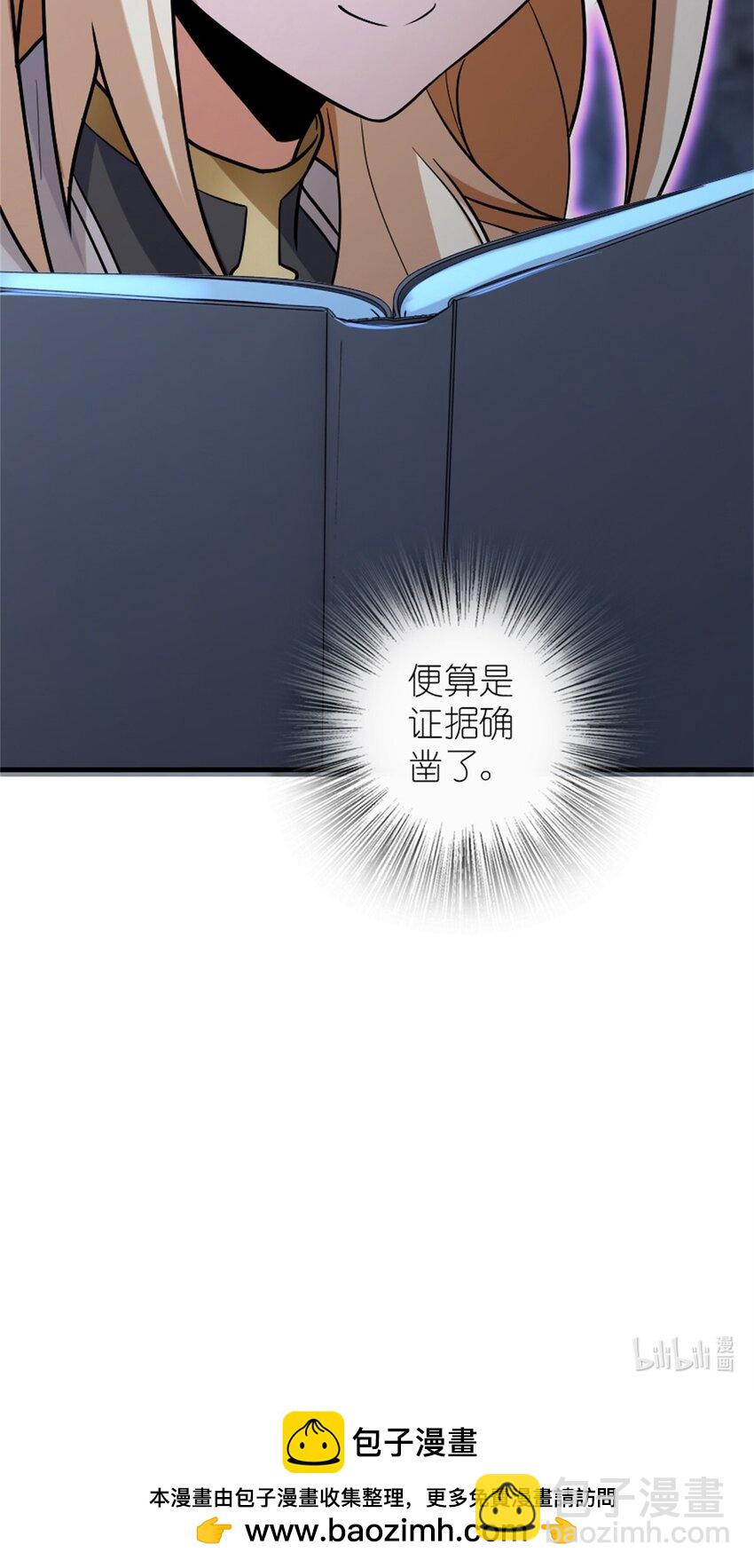 🍻放开那个女巫 515 一无所有 第48页