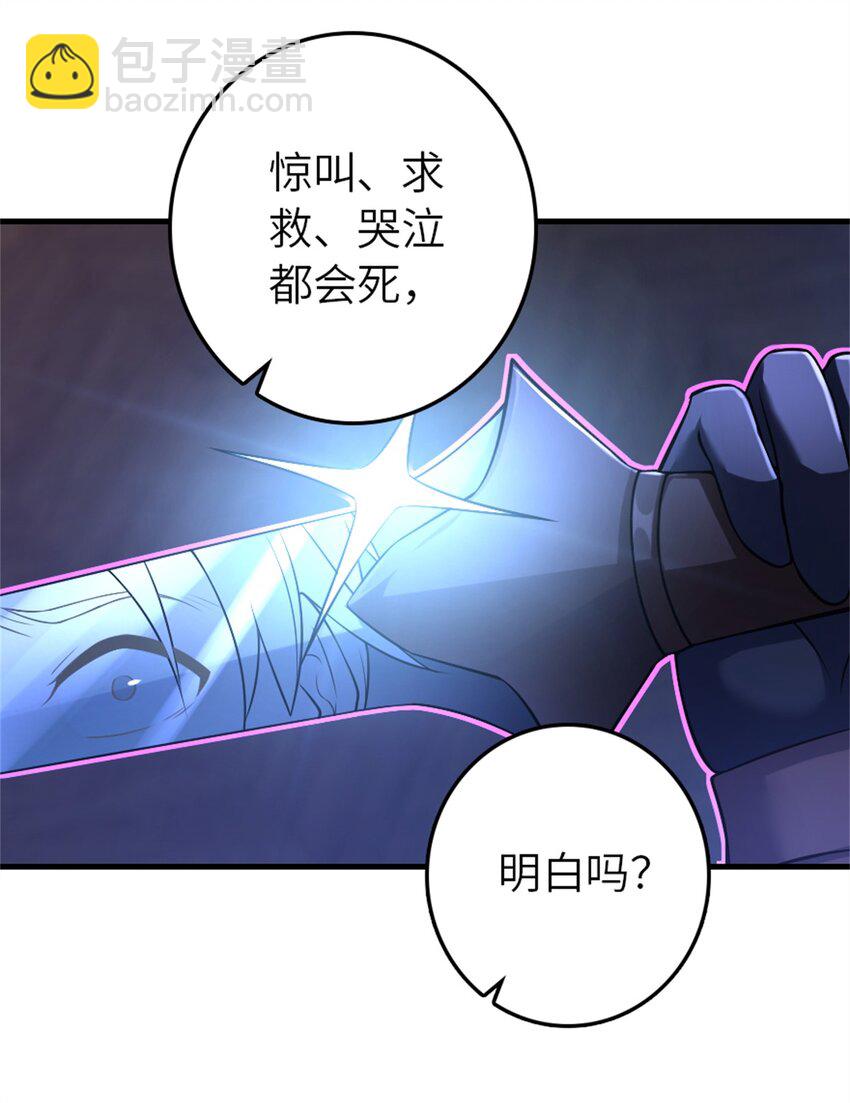 🍻放开那个女巫 515 一无所有 第7页