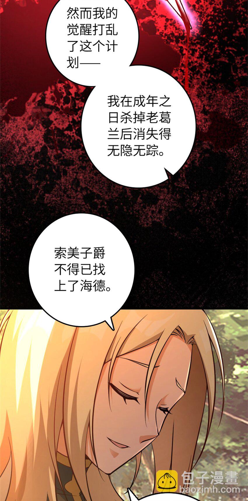 🍻放开那个女巫 516 一百个回答 第20页