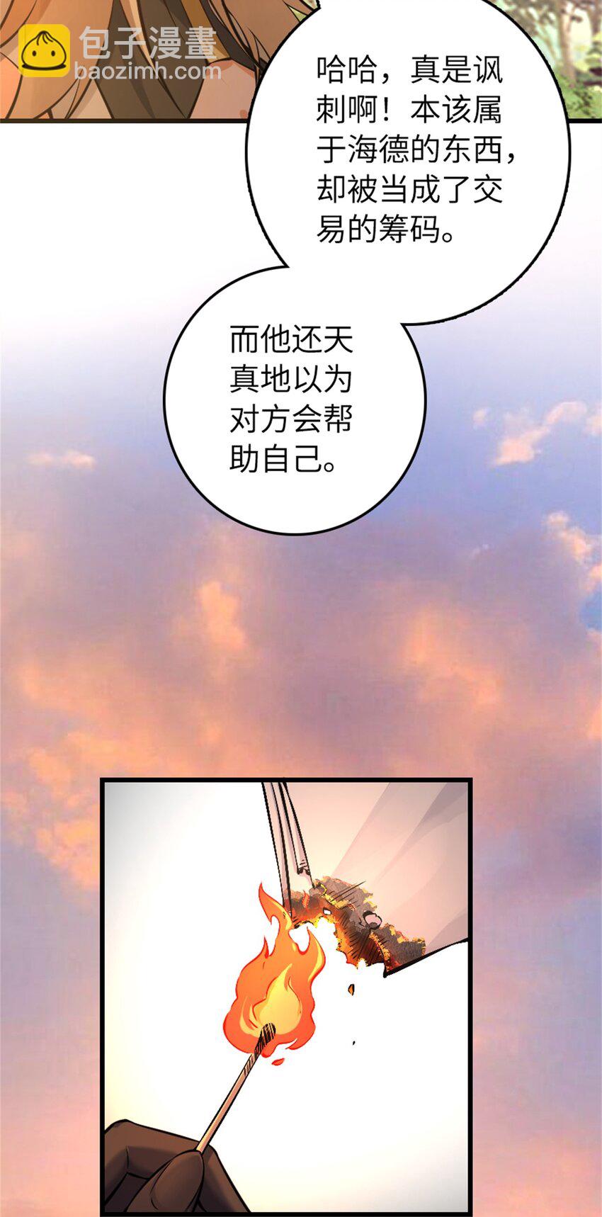 🍻放开那个女巫 516 一百个回答 第21页