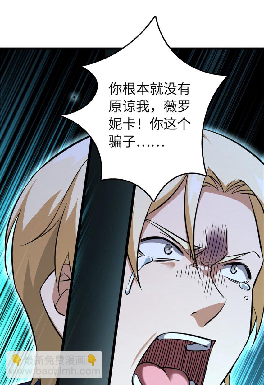 🍻放开那个女巫 516 一百个回答 第27页