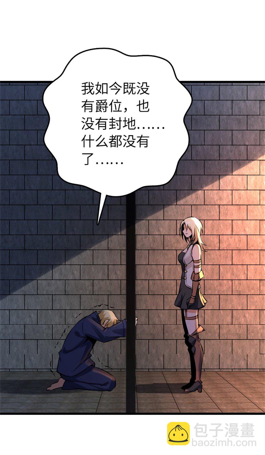 🍻放开那个女巫 516 一百个回答 第29页