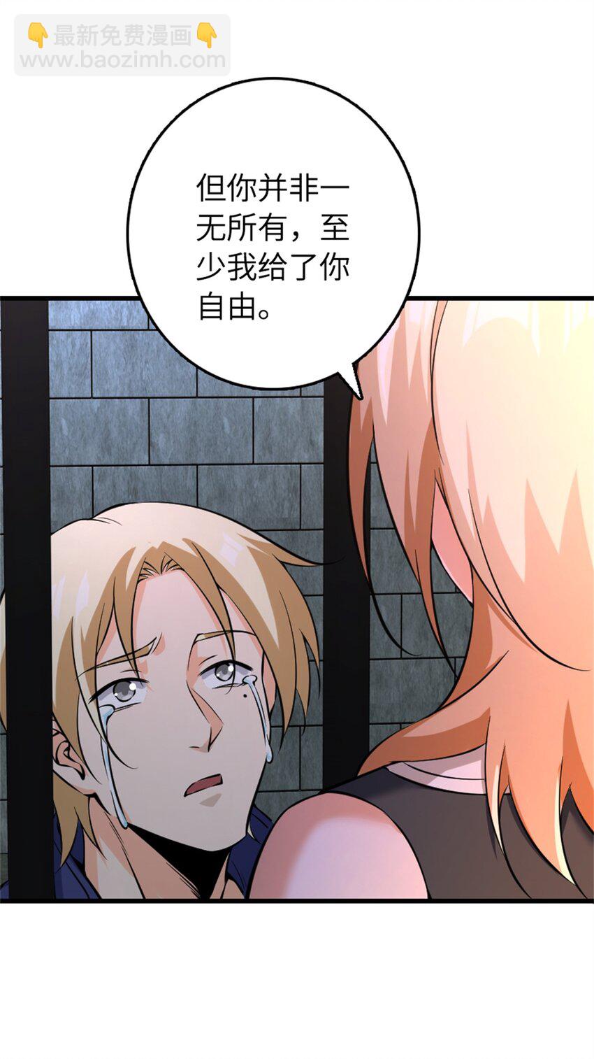🍻放开那个女巫 516 一百个回答 第31页