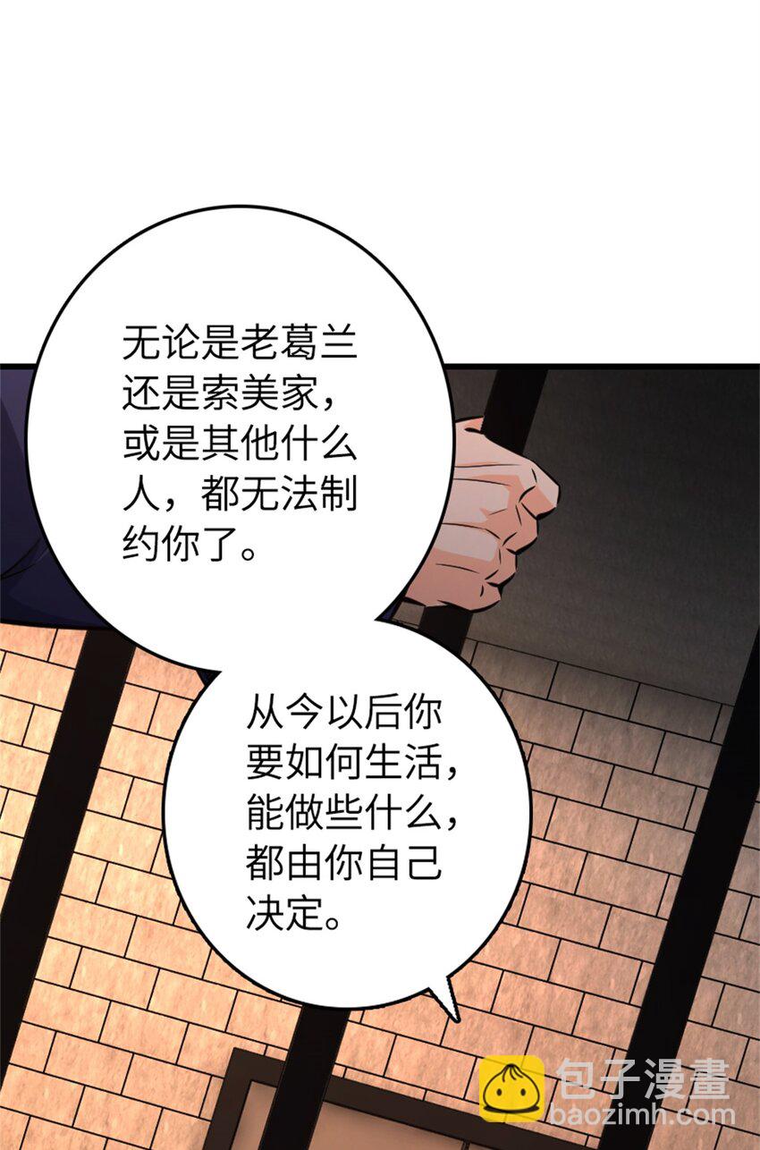 🍻放开那个女巫 516 一百个回答 第32页