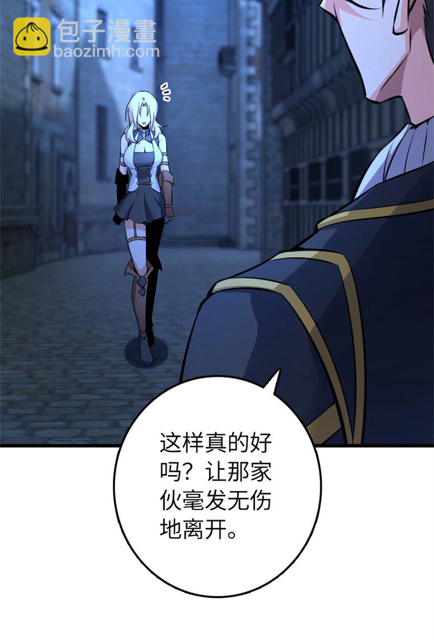 🍻放开那个女巫 516 一百个回答 第38页