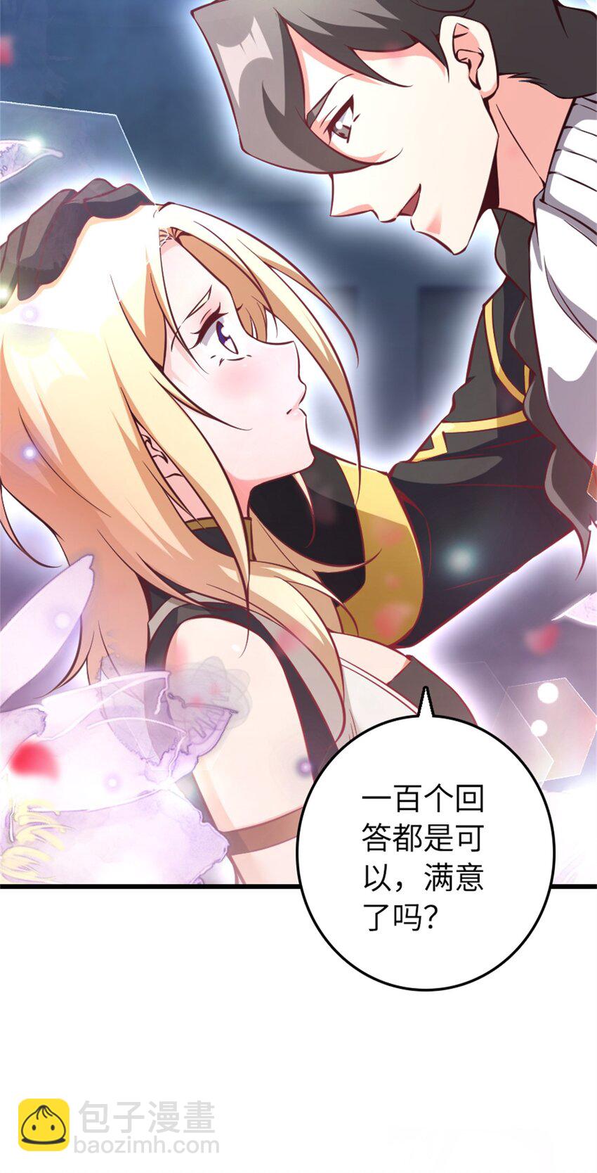 🍻放开那个女巫 516 一百个回答 第47页