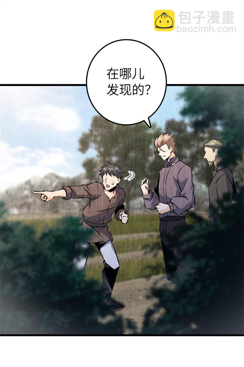🍻放开那个女巫 516 一百个回答 第8页