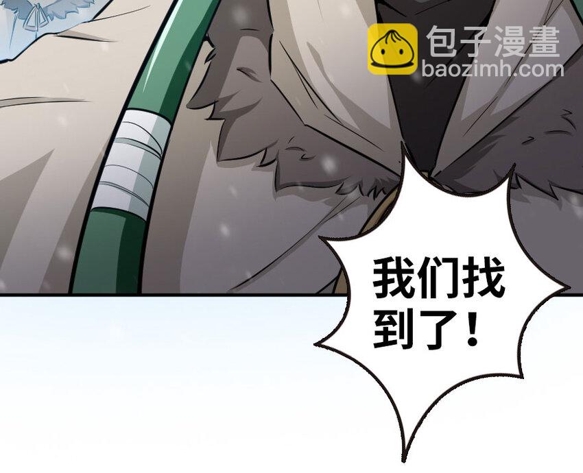 🍻放开那个女巫 53 圣山 第10页
