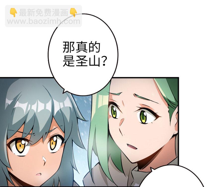 🍻放开那个女巫 53 圣山 第11页