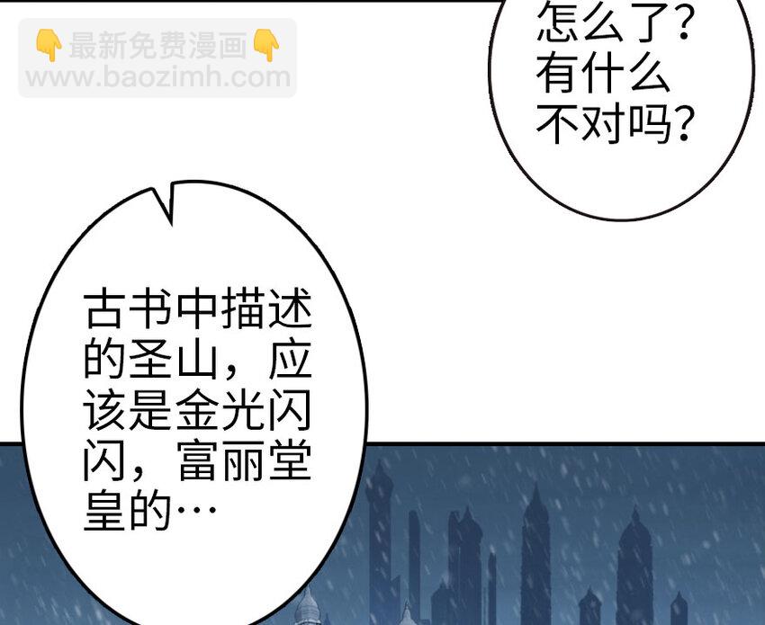 🍻放开那个女巫 53 圣山 第12页