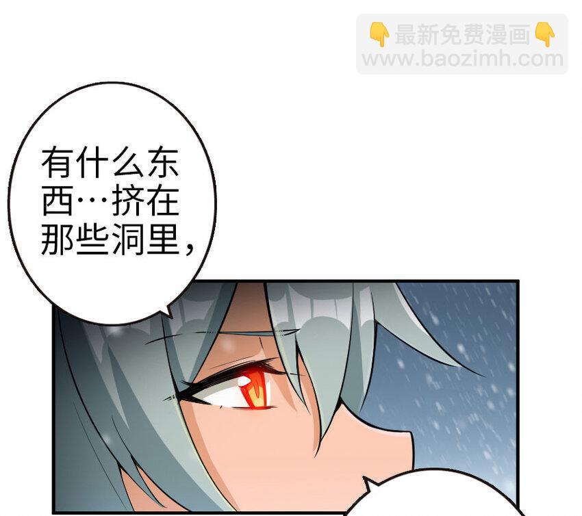 🍻放开那个女巫 53 圣山 第14页