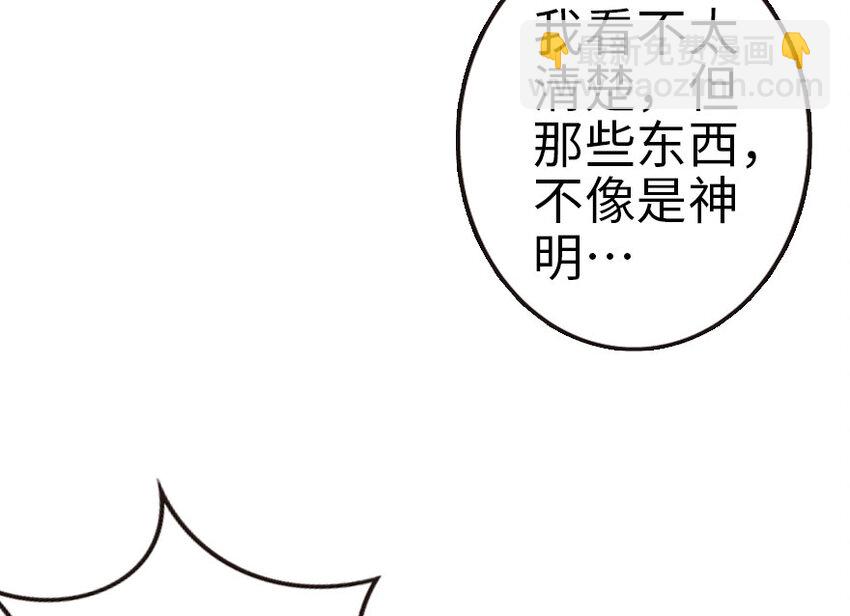 🍻放开那个女巫 53 圣山 第15页