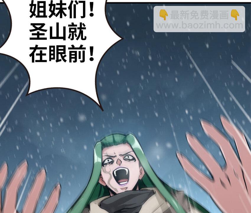 🍻放开那个女巫 53 圣山 第16页