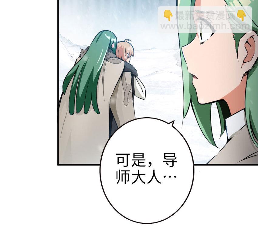 🍻放开那个女巫 53 圣山 第19页