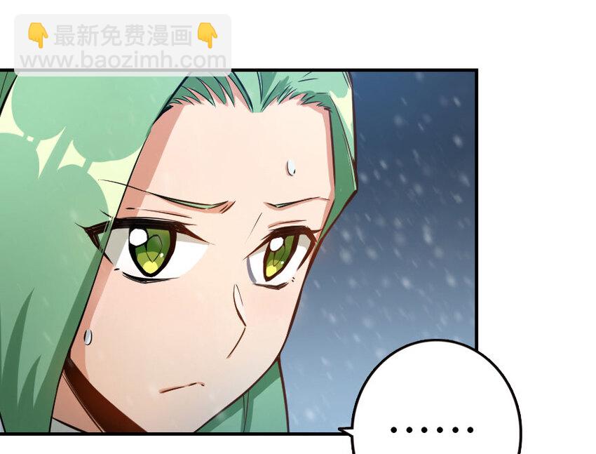 🍻放开那个女巫 53 圣山 第23页