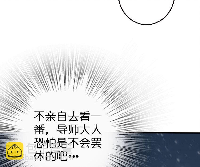 🍻放开那个女巫 53 圣山 第24页
