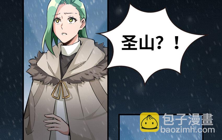 🍻放开那个女巫 53 圣山 第3页