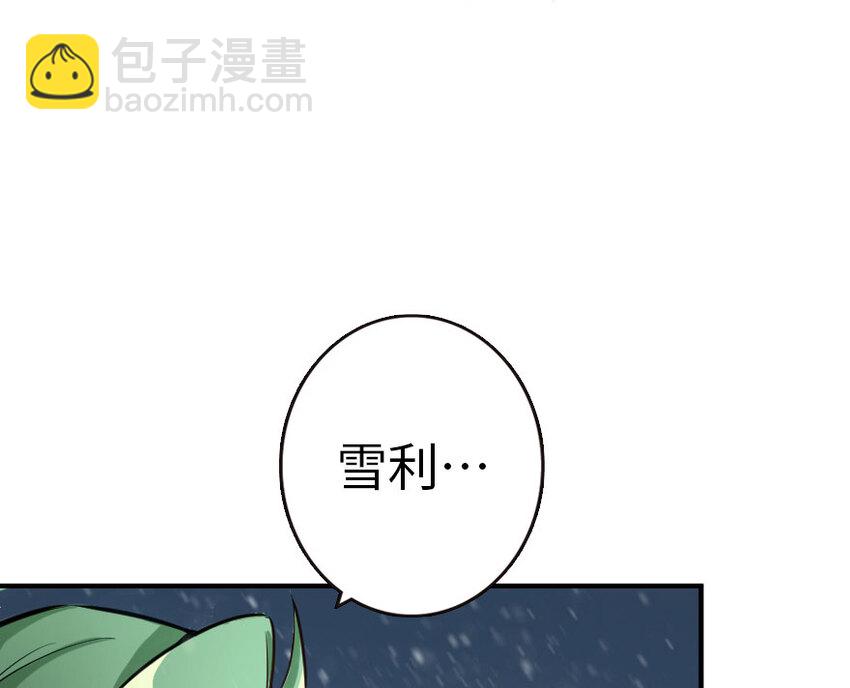 🍻放开那个女巫 53 圣山 第32页