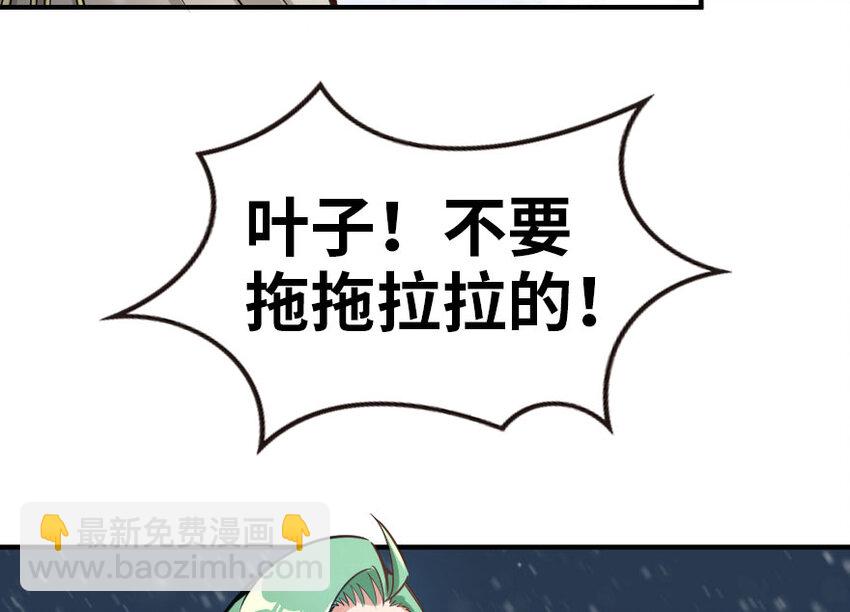🍻放开那个女巫 53 圣山 第34页