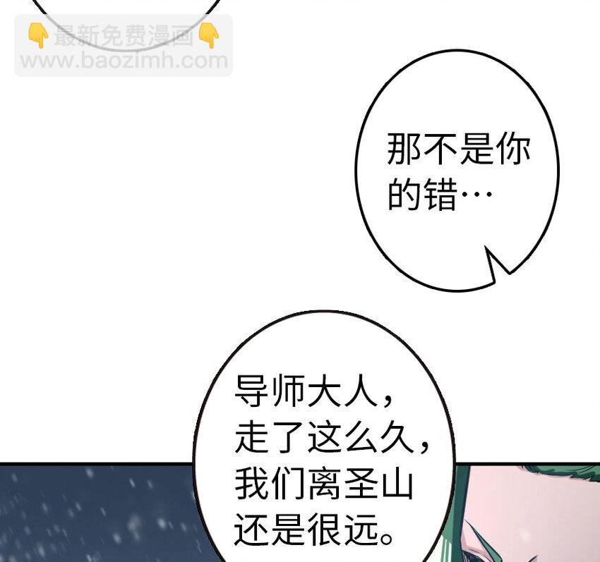 🍻放开那个女巫 53 圣山 第40页