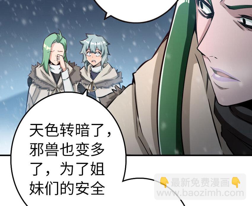 🍻放开那个女巫 53 圣山 第41页