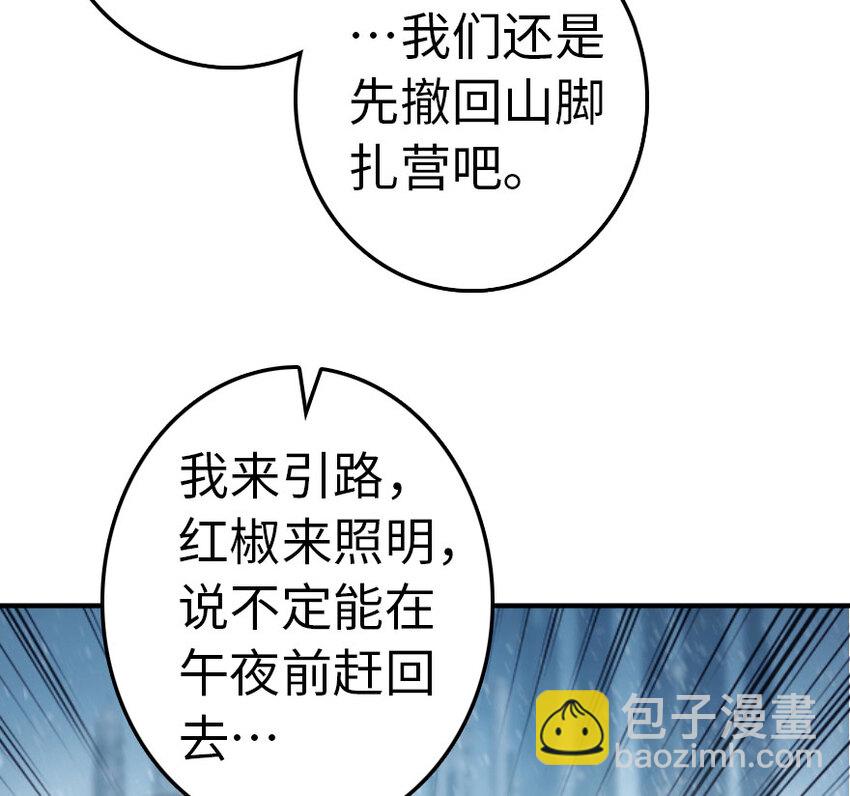 🍻放开那个女巫 53 圣山 第42页