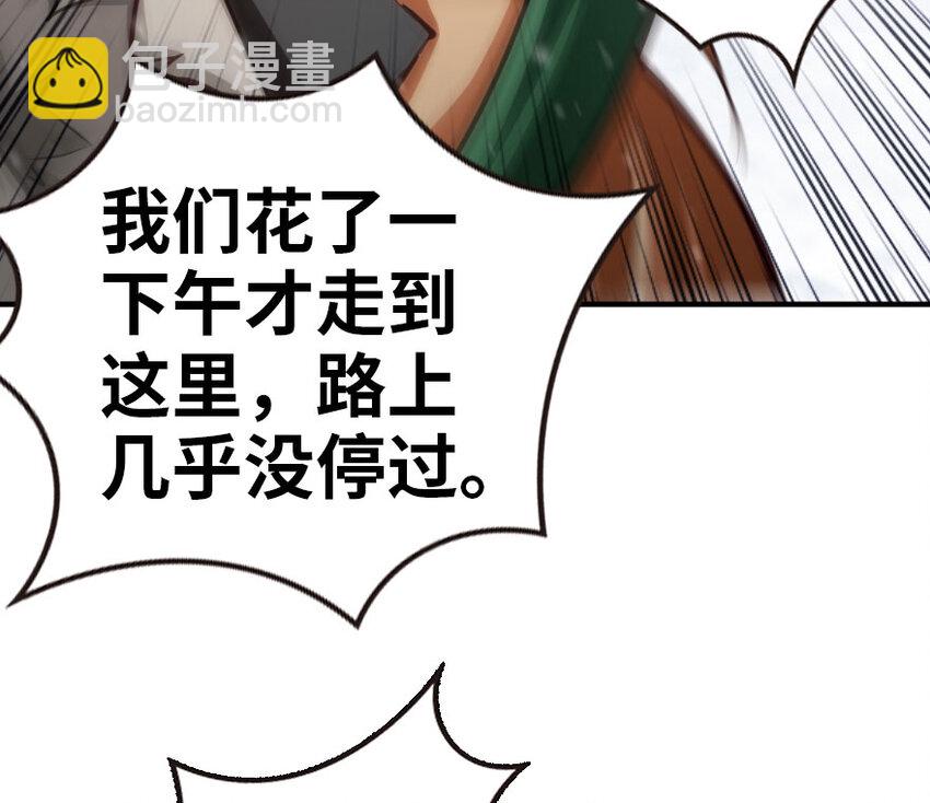 🍻放开那个女巫 53 圣山 第44页