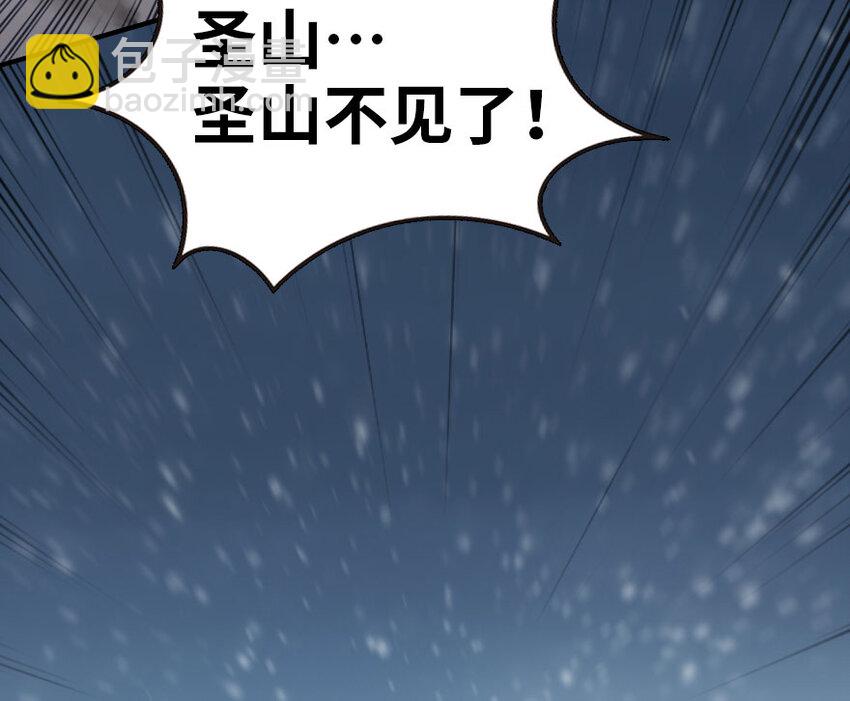 🍻放开那个女巫 53 圣山 第49页