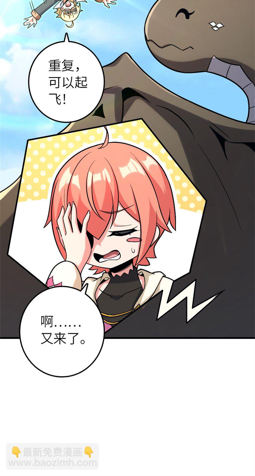 🍻放开那个女巫 519 轰炸计划 第10页