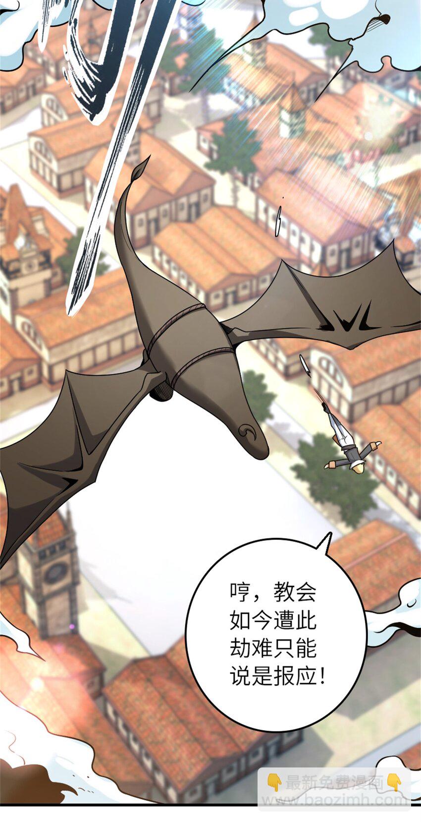 🍻放开那个女巫 519 轰炸计划 第14页
