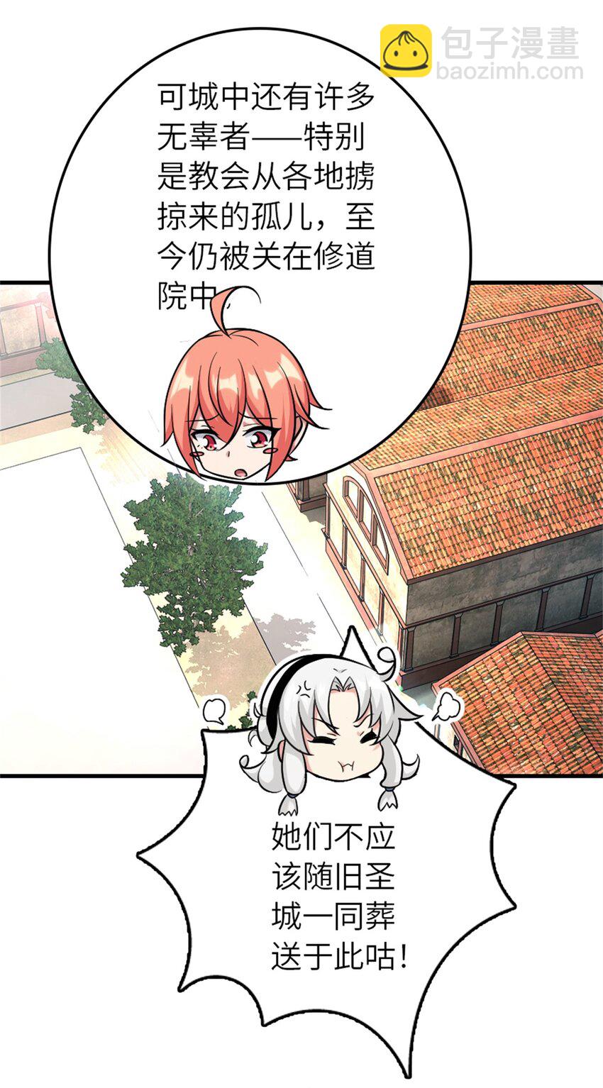 🍻放开那个女巫 519 轰炸计划 第15页