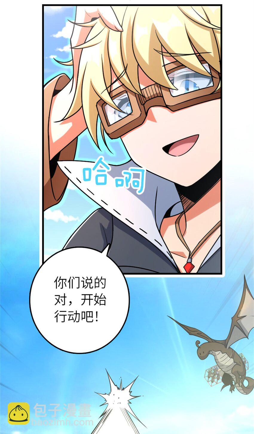 🍻放开那个女巫 519 轰炸计划 第16页