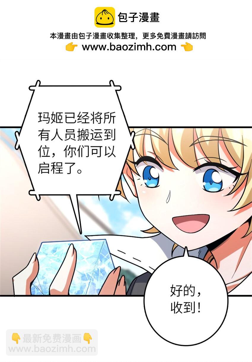 🍻放开那个女巫 519 轰炸计划 第2页