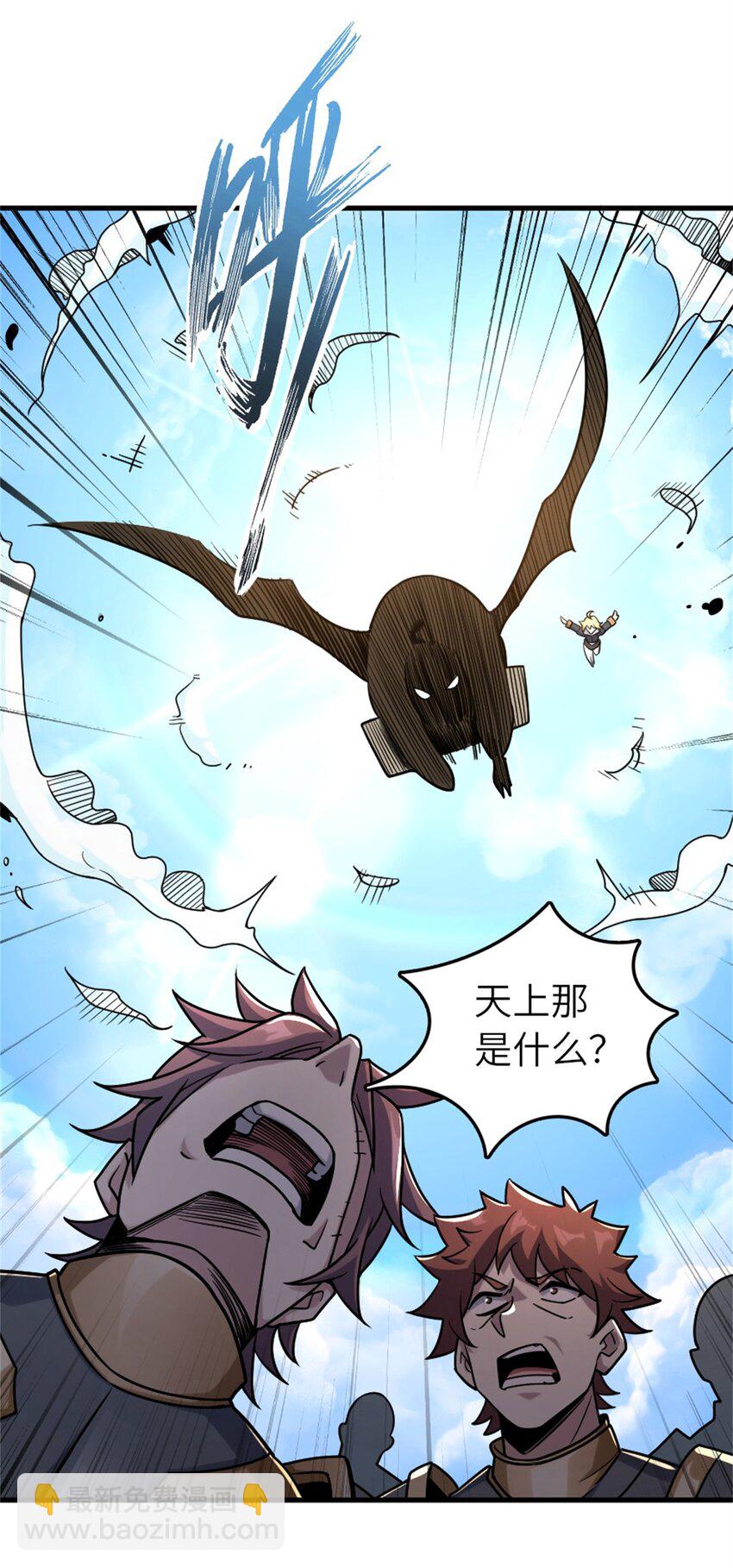 🍻放开那个女巫 519 轰炸计划 第20页
