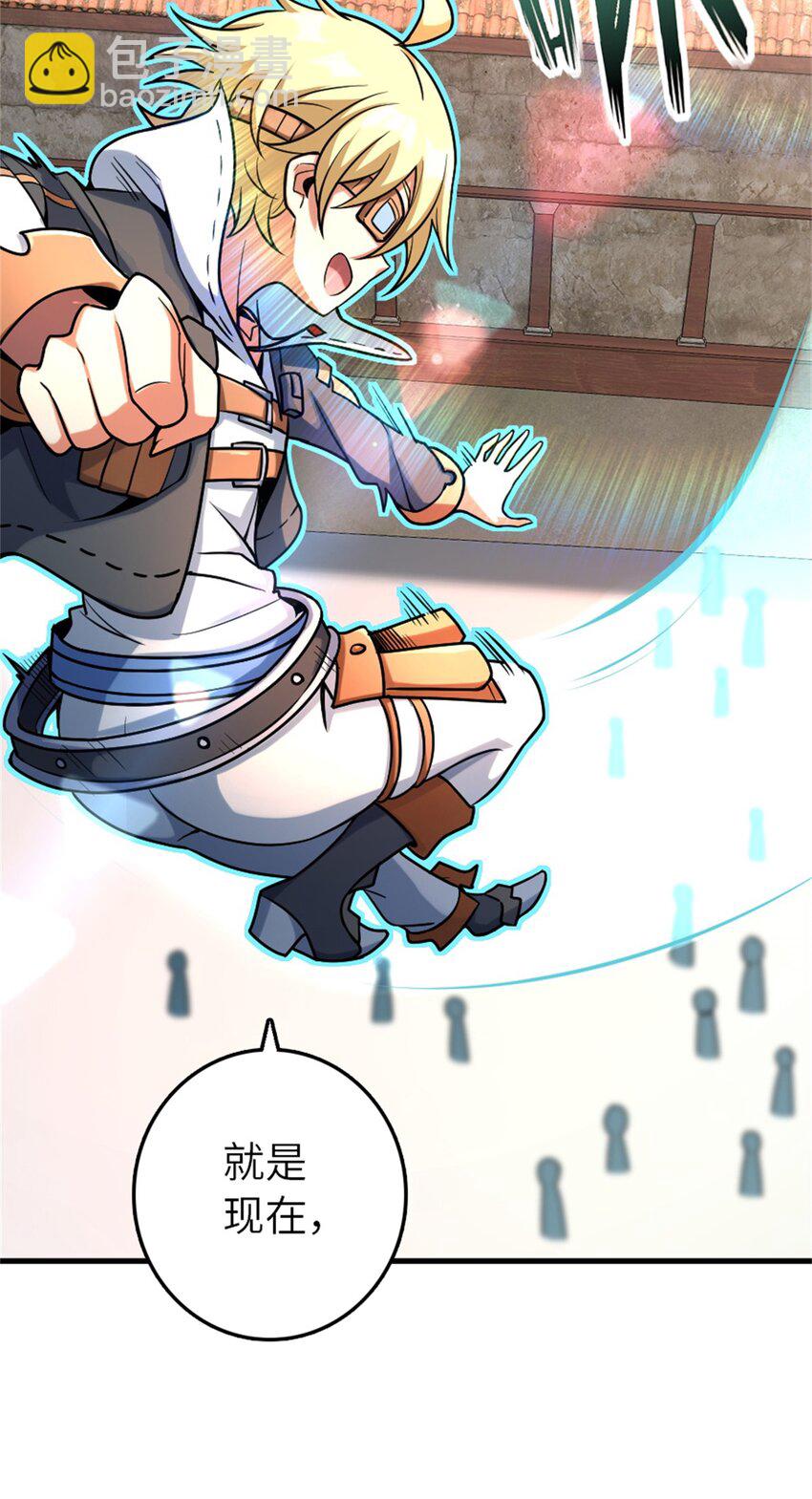 🍻放开那个女巫 519 轰炸计划 第22页