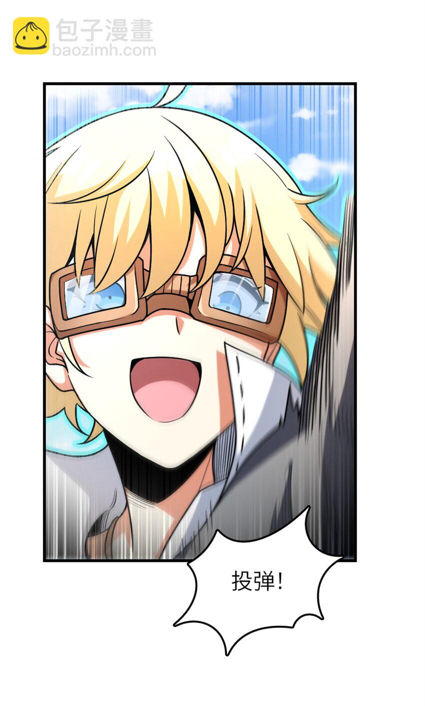 🍻放开那个女巫 519 轰炸计划 第23页