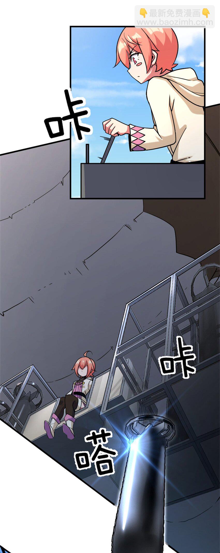 🍻放开那个女巫 519 轰炸计划 第24页