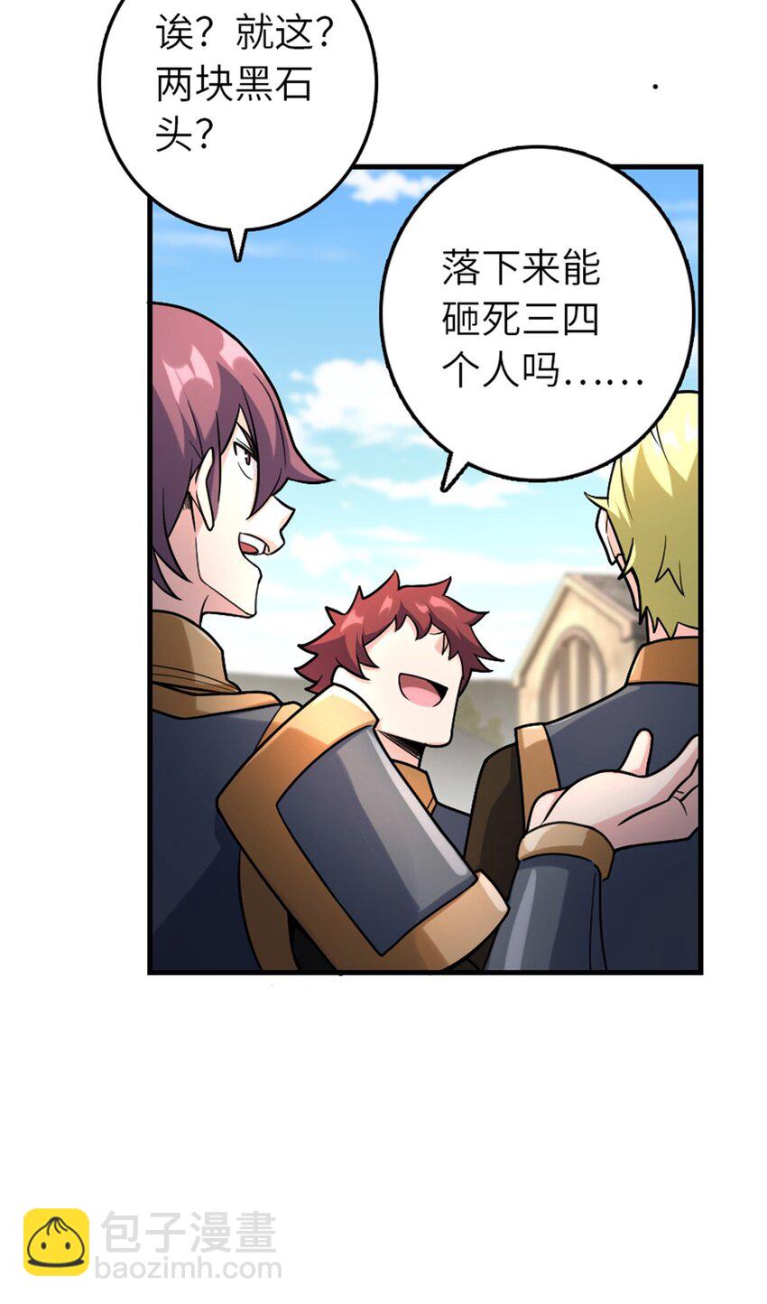 🍻放开那个女巫 519 轰炸计划 第27页