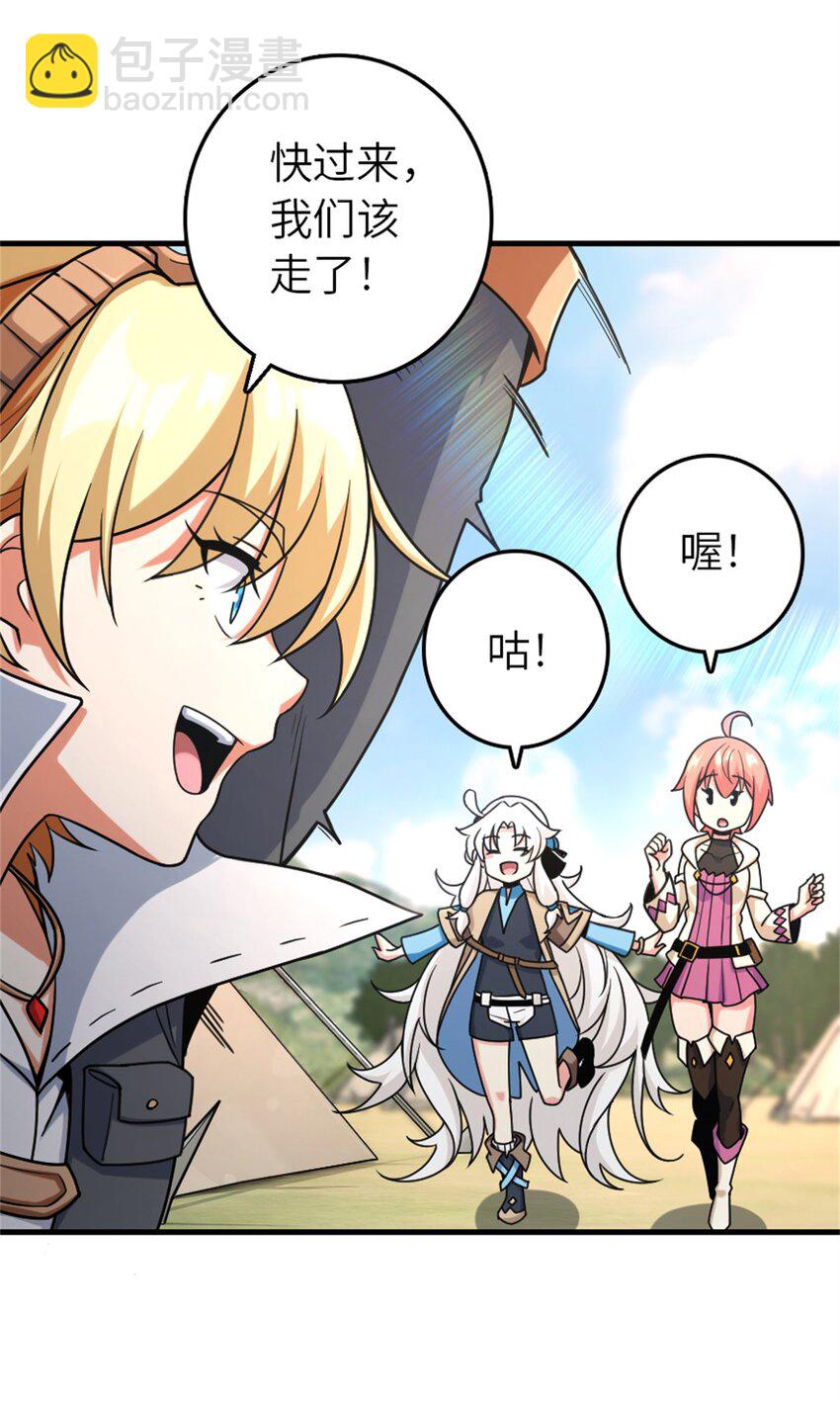 🍻放开那个女巫 519 轰炸计划 第3页