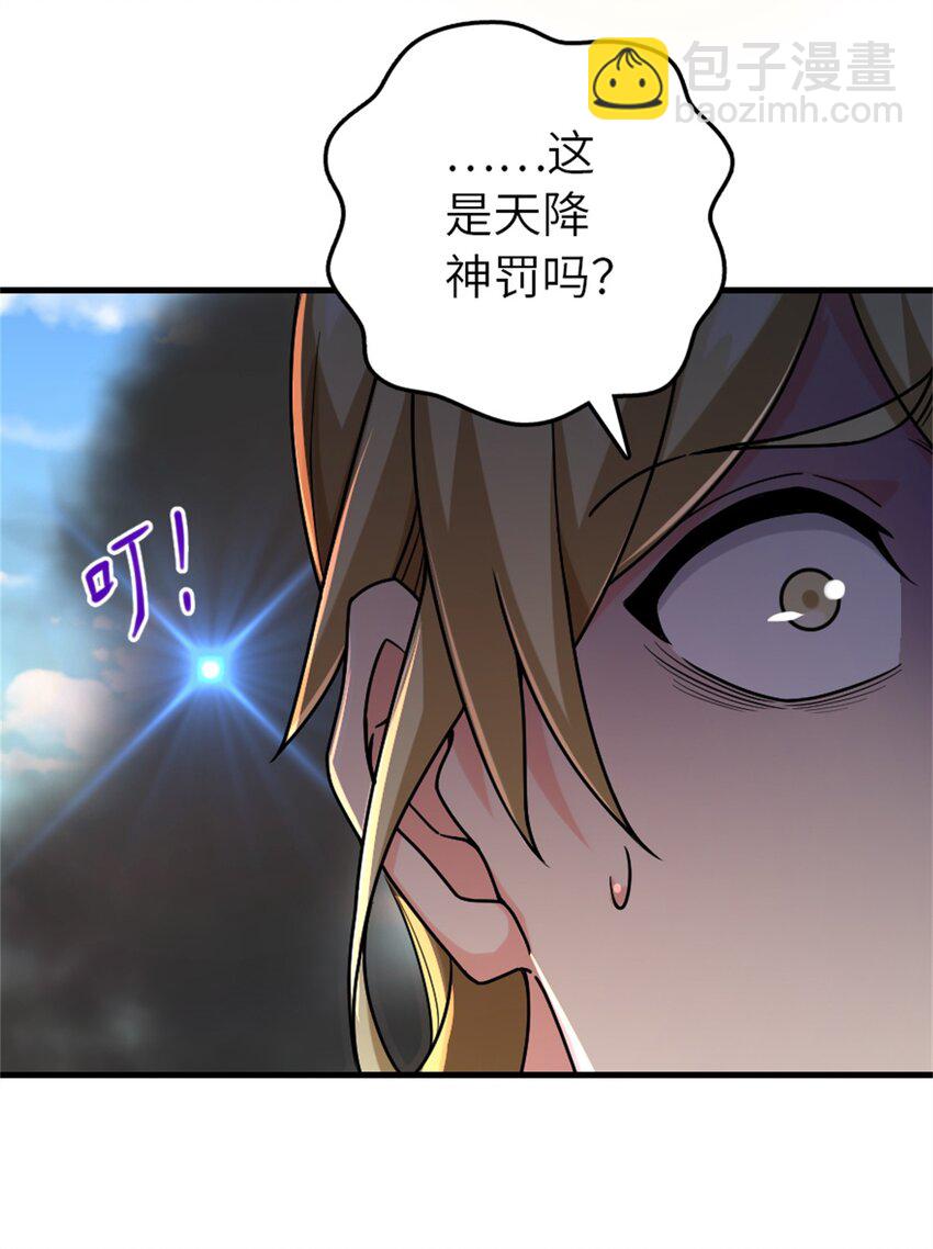 🍻放开那个女巫 519 轰炸计划 第33页