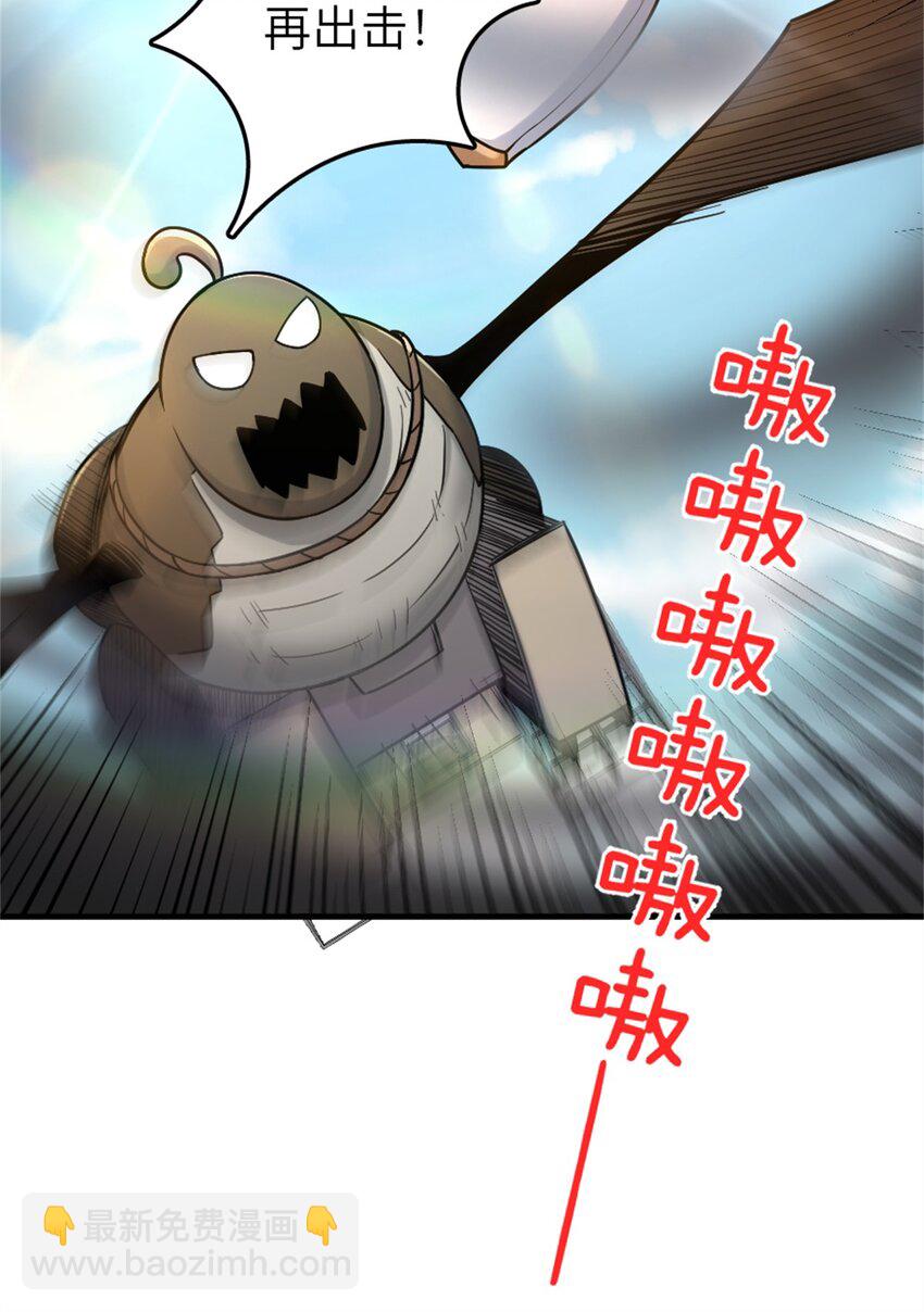 🍻放开那个女巫 519 轰炸计划 第35页