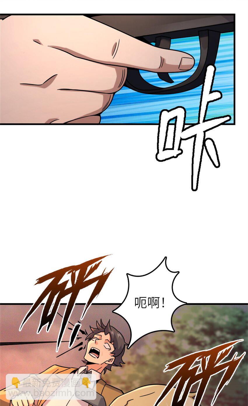🍻放开那个女巫 519 轰炸计划 第42页