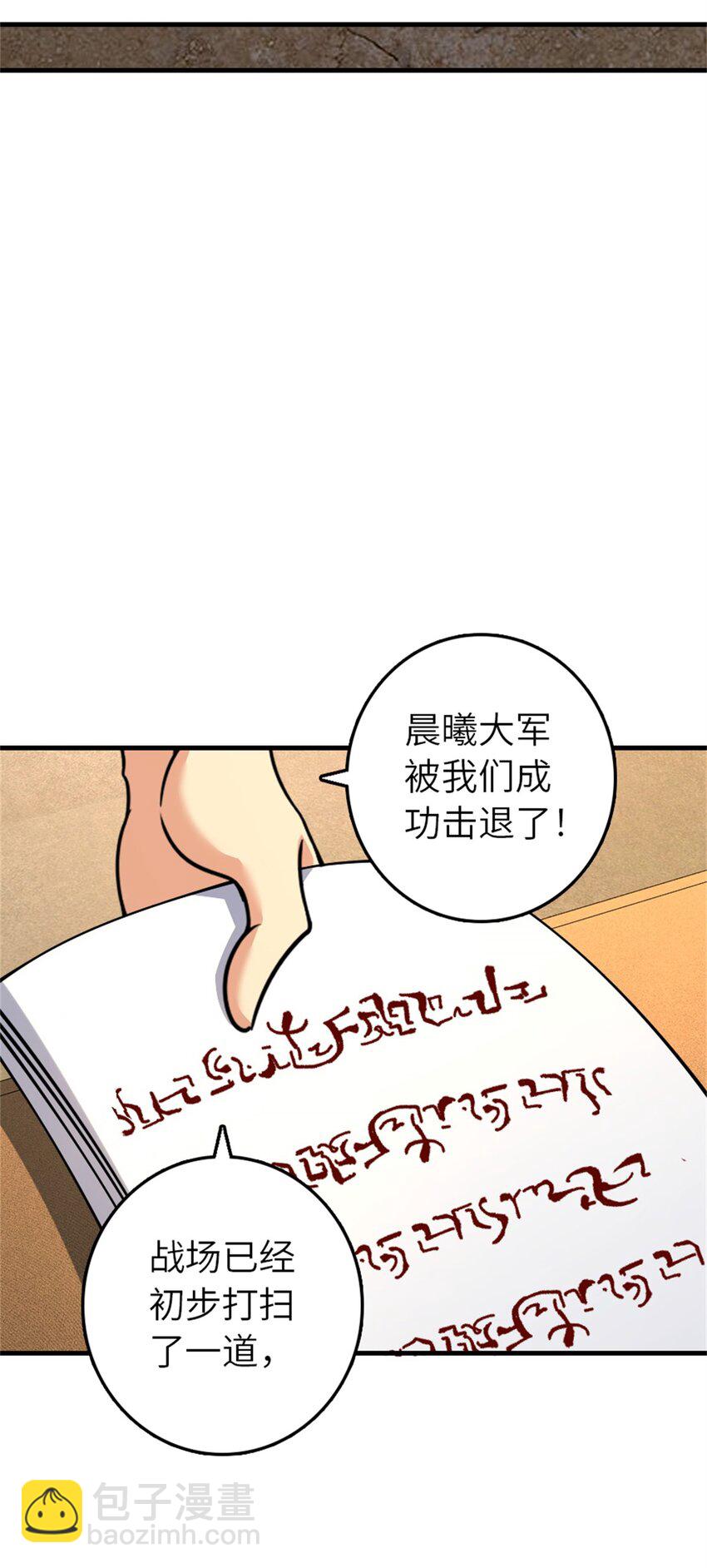 🍻放开那个女巫 519 轰炸计划 第47页