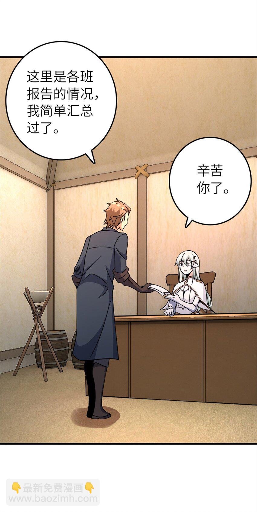 🍻放开那个女巫 519 轰炸计划 第48页