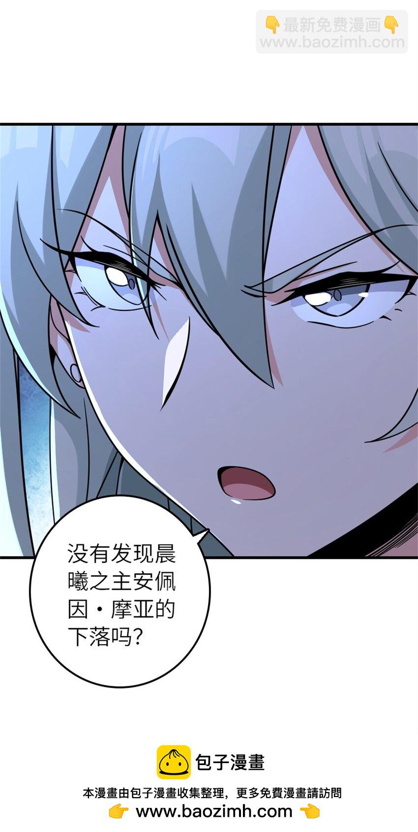 🍻放开那个女巫 519 轰炸计划 第50页