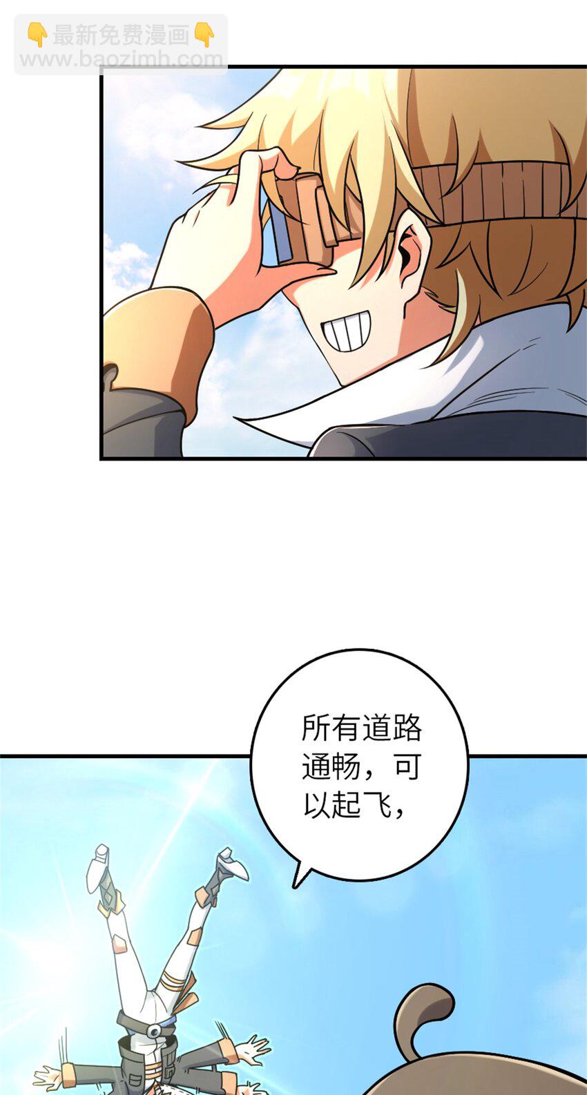 🍻放开那个女巫 519 轰炸计划 第9页