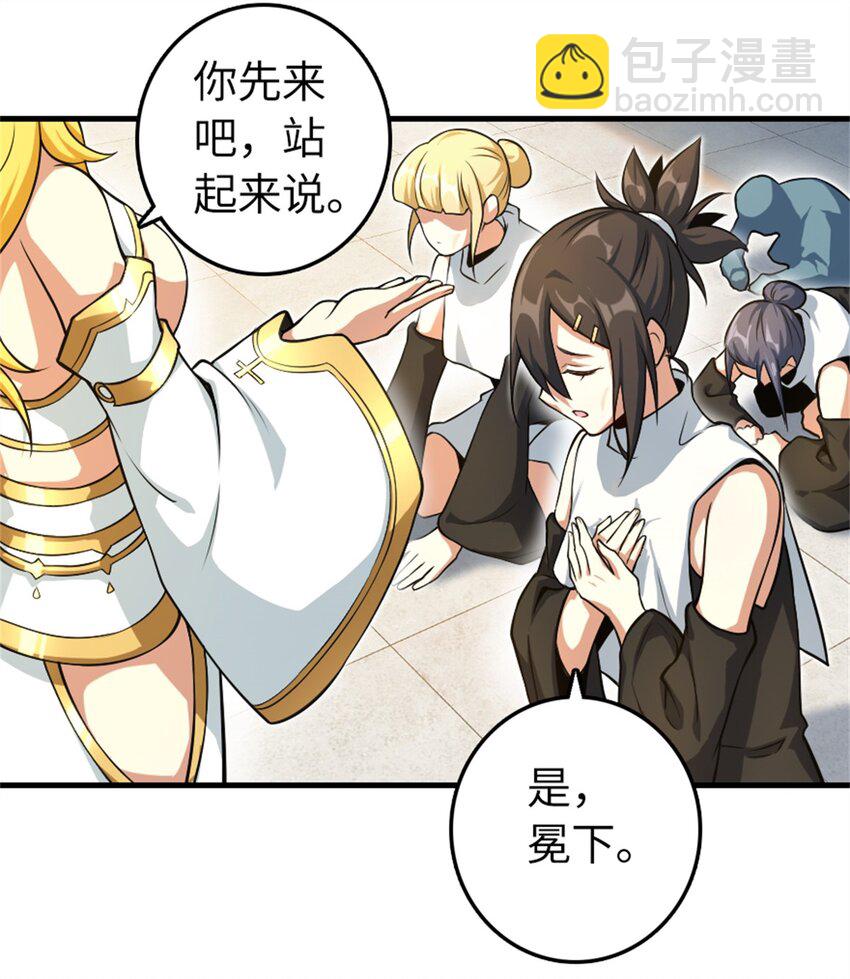 🍻放开那个女巫 521 修道院之伤 第11页